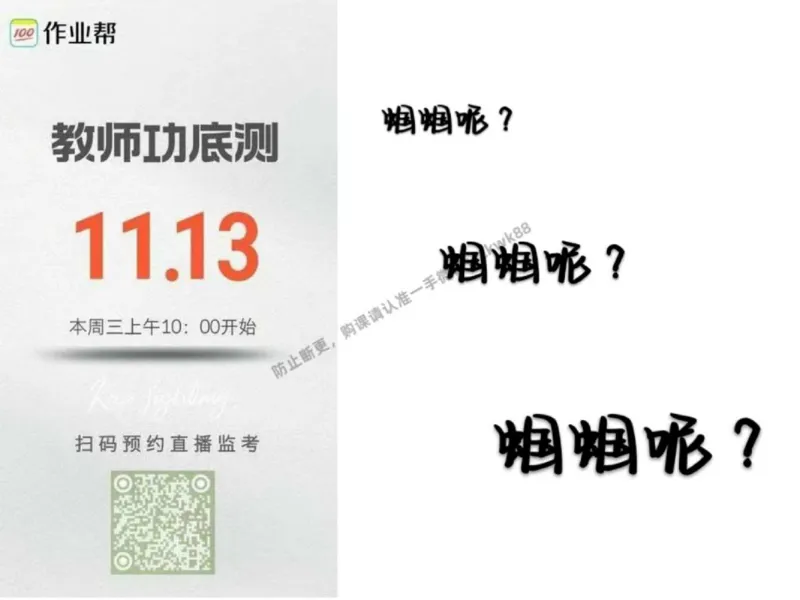《12.课堂笔记主讲课中笔记_2025初三网课_25初三化学_5.1.2024秋上.A+班初三化学培训班（郭莹）_秋季下-秋季班A+_课堂笔记》第2页预览