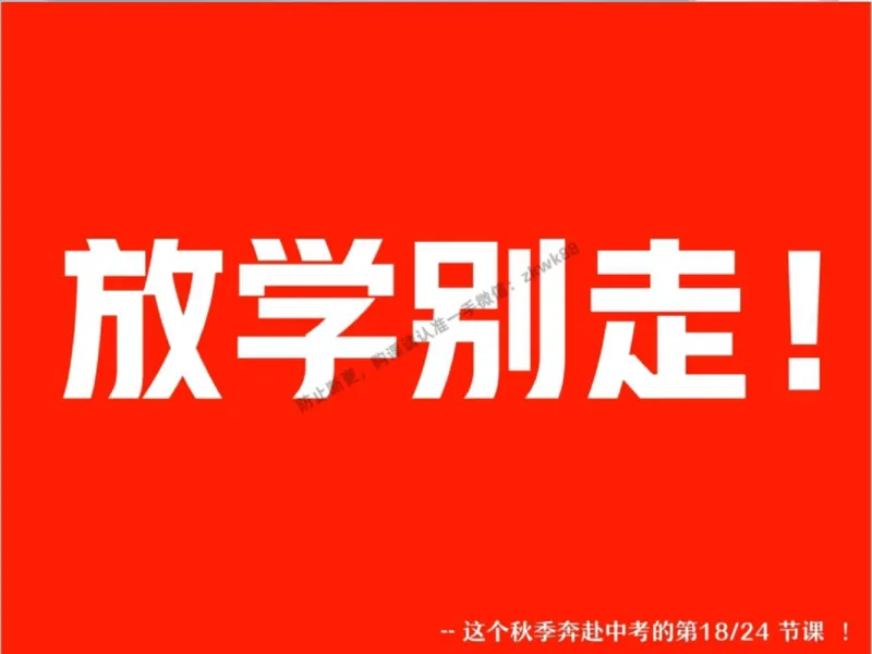 《12.课堂笔记主讲课中笔记_2025初三网课_25初三化学_5.1.2024秋上.A+班初三化学培训班（郭莹）_秋季下-秋季班A+_课堂笔记》第7页预览