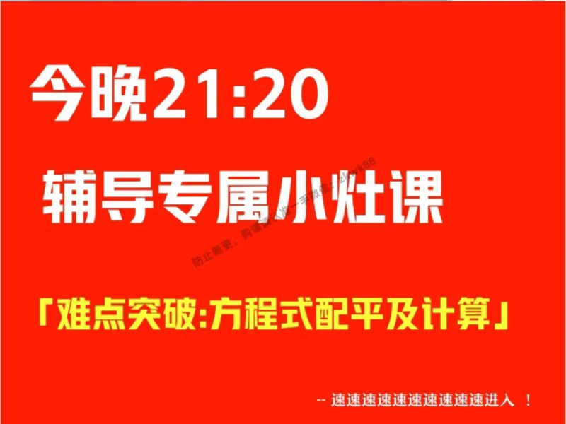 《12.课堂笔记主讲课中笔记_2025初三网课_25初三化学_5.1.2024秋上.A+班初三化学培训班（郭莹）_秋季下-秋季班A+_课堂笔记》第8页预览