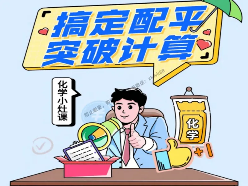 《12.课堂笔记主讲课中笔记_2025初三网课_25初三化学_5.1.2024秋上.A+班初三化学培训班（郭莹）_秋季下-秋季班A+_课堂笔记》第9页预览