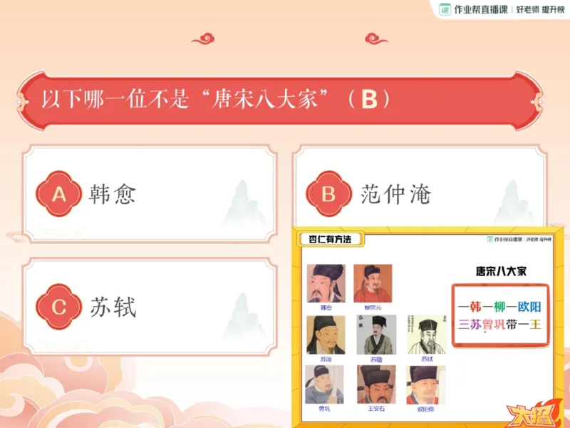 《05.课堂笔记主讲课中笔记_2025初三网课_25初三语文_2025初三语文刘璐S秋上_00.课堂笔记》第3页预览