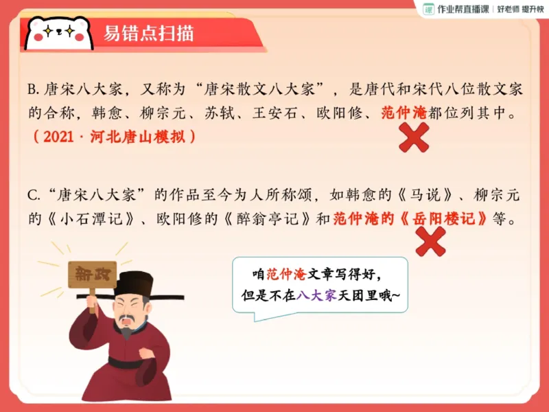 《05.课堂笔记主讲课中笔记_2025初三网课_25初三语文_2025初三语文刘璐S秋上_00.课堂笔记》第4页预览