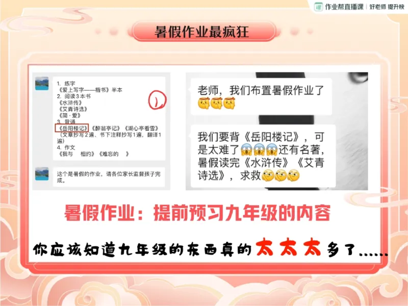 《05.课堂笔记主讲课中笔记_2025初三网课_25初三语文_2025初三语文刘璐S秋上_00.课堂笔记》第6页预览