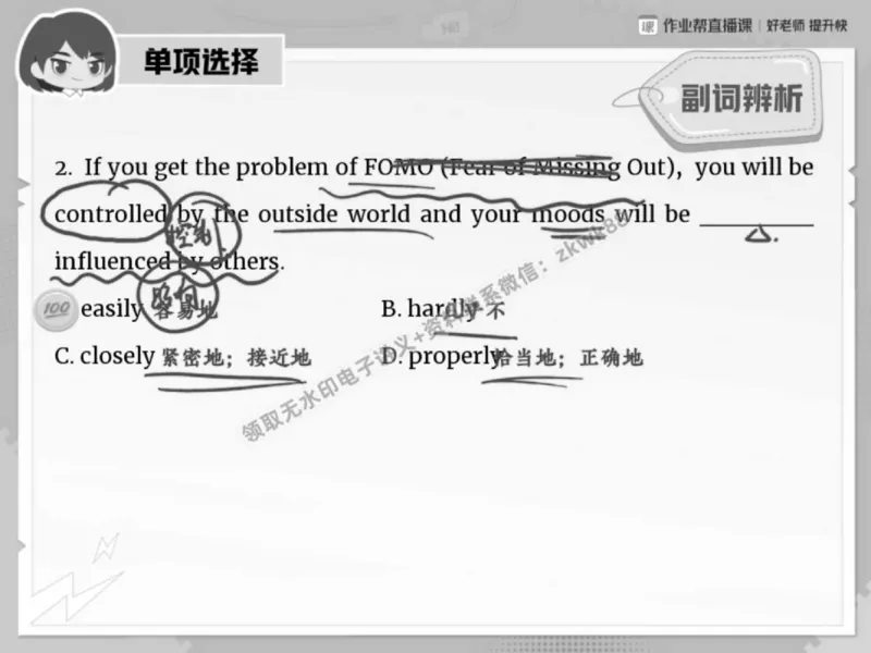 《01.课堂笔记主讲课中笔记_2025初三网课_25初三英语_25初三王凯皎英语（作业帮）_春季下-春季班A+_课堂笔记》第10页预览