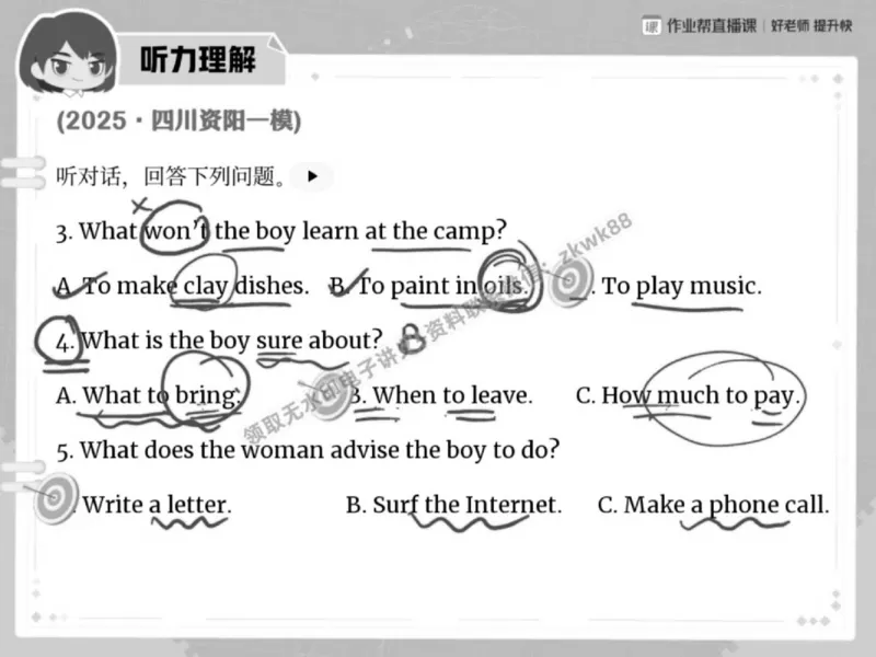 《01.课堂笔记主讲课中笔记_2025初三网课_25初三英语_25初三王凯皎英语（作业帮）_春季下-春季班A+_课堂笔记》第6页预览