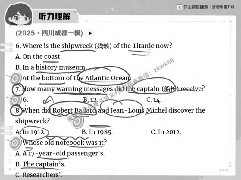 《01.课堂笔记主讲课中笔记_2025初三网课_25初三英语_25初三王凯皎英语（作业帮）_春季下-春季班A+_课堂笔记》第7页预览