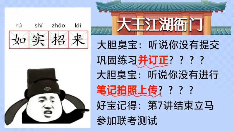 《11.课堂笔记主讲课中笔记_26初一网课_2026初一数学-李爽-_26届秋上人教A+_课堂笔记》第2页预览