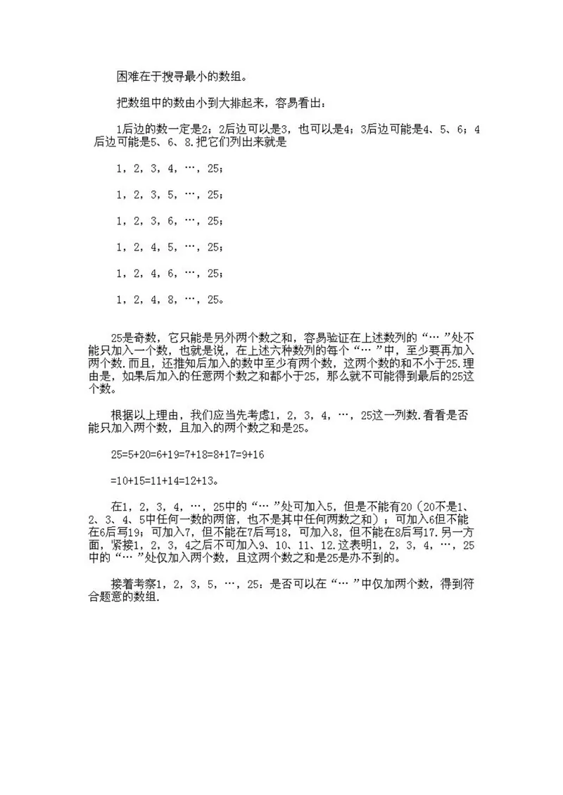 《小学五年级上册数学奥数知识点讲解第15课《综合题选讲》试题附答案_小学1-6年级全科全套_2024更新专题_小学奥数专题资料_5、小学奥数五年级》第4页预览