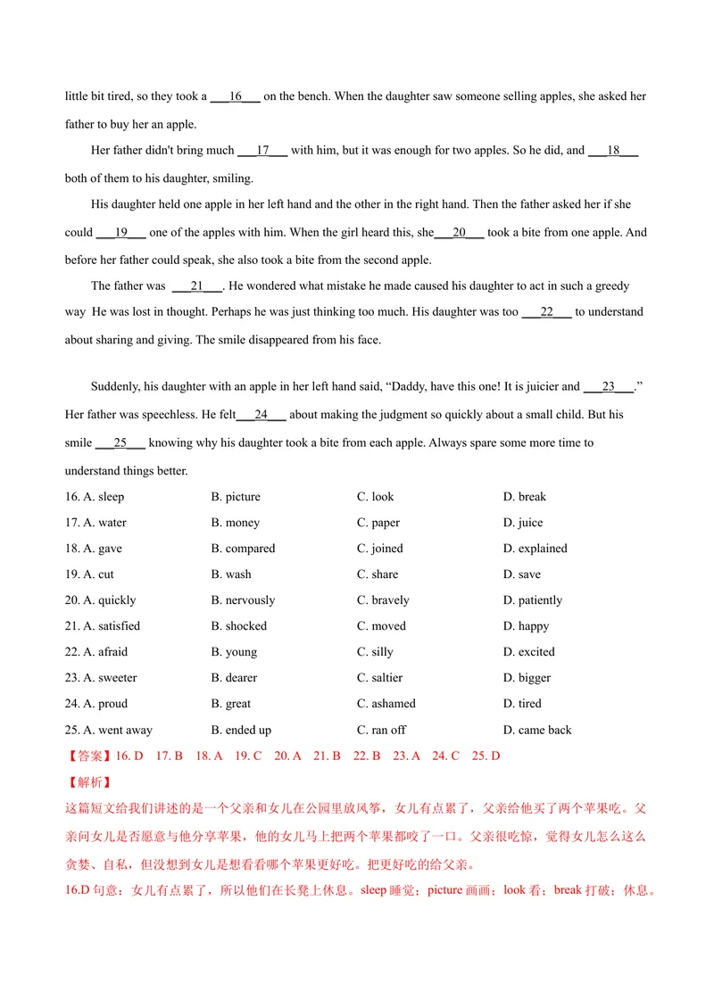 《期中测试卷（A卷基础篇）（解析版）_初中全科目同步习题+精品试卷（7-9年级）_25秋初中英语《同步习题+精品试卷》_初中英语（沪教牛津版）试卷_九年级下册_期中测试卷（A卷基础篇）》第4页预览