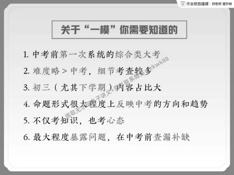 《01.课堂笔记主讲课中笔记_2025初三网课_25初三语文_1.2.2024秋上.A+班初三语文培训班（刘璐）_春季下-春季班A+_课堂笔记》第2页预览