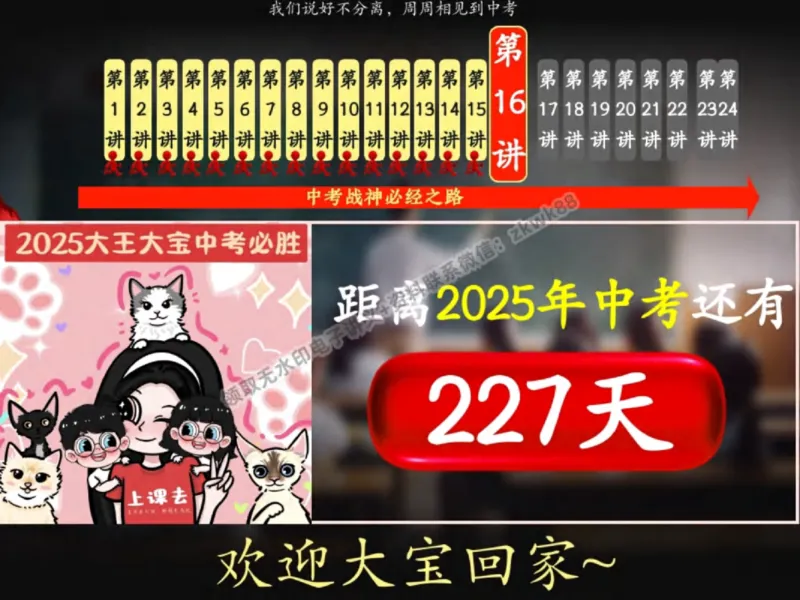 《08.课堂笔记主讲课中笔记_2025初三网课_25初三数学_25初三李爽数学（作业帮）_秋季下-秋季班A+_课堂笔记》第5页预览
