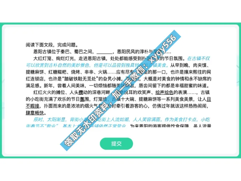 《02.课堂笔记主讲课中笔记_2025初三网课_25初三语文_25初三柳宁语文（作业帮）_暑期班A+班_课堂笔记》第7页预览