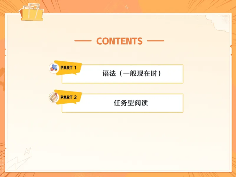 《10.课堂笔记主讲课中笔记_26初一网课_2026初一英语-陈浩-_2025初一秋上双语素养自主学习·TY·A+（1期）-陈浩_10_易错题专项秋A+班TY-5》第2页预览