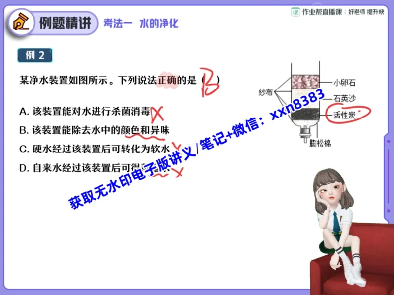 《10.课堂笔记主讲课中笔记_2025初三网课_25初三化学_25初三杨雯智化学（作业帮）_暑期班S班_课堂笔记》第5页预览
