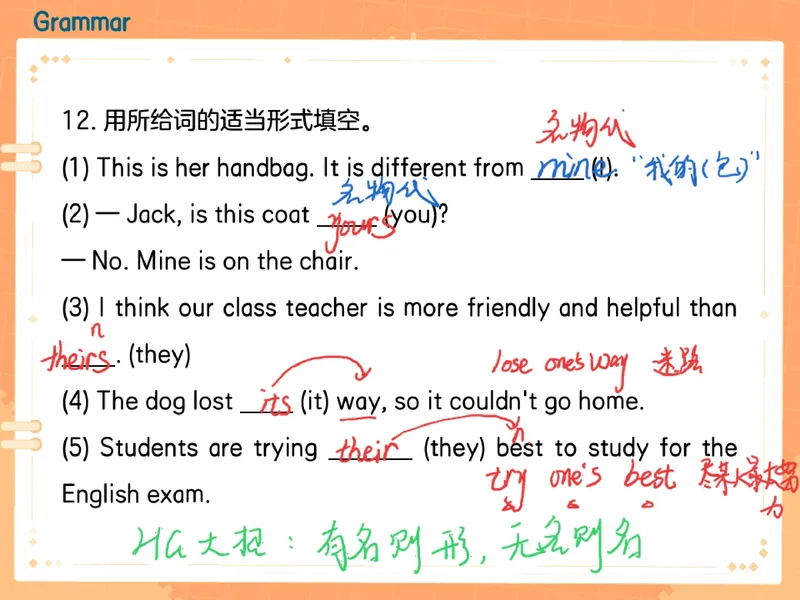 《06.课堂笔记主讲课中笔记_26初一网课_2026初一英语-陈浩-_2025初一秋上双语素养自主学习·TY·A+（1期）-陈浩_06_易错题专项秋A+班TY-3》第5页预览
