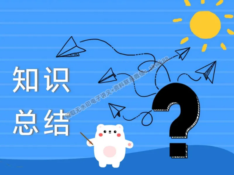 《02.课堂笔记主讲课中笔记_2025初三网课_25初三物理_4.2.2024秋上.A+班初三物理培训班（付雷）_秋季下-秋季班A+_课堂笔记》第2页预览