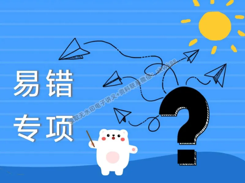 《02.课堂笔记主讲课中笔记_2025初三网课_25初三物理_4.2.2024秋上.A+班初三物理培训班（付雷）_秋季下-秋季班A+_课堂笔记》第5页预览