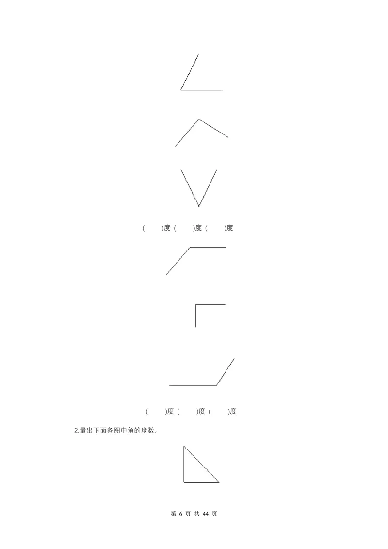 《暑假4_小学1-6年级全科全套_1-6年级全科上册_四年级_三升四暑假学习》第7页预览