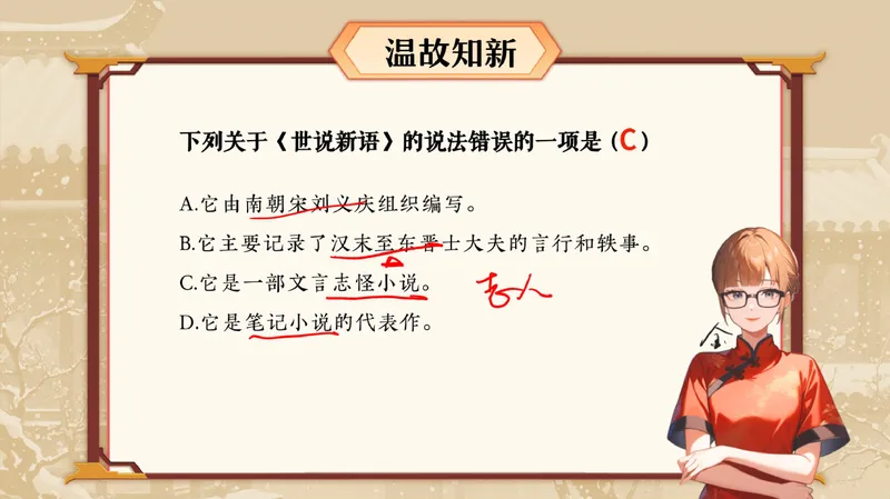 《05.课堂笔记主讲课中笔记_26初一网课_2026初一语文-金鸽-_2025初一秋上人文创作自主学习TY·A+（3期）-金鸽_05_文学鉴赏文意内容精提炼》第6页预览