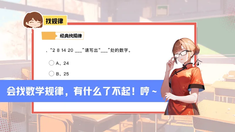 《05.课堂笔记主讲课中笔记_26初一网课_2026初一语文-金鸽-_2025初一秋上人文创作自主学习TY·A+（3期）-金鸽_05_文学鉴赏文意内容精提炼》第8页预览