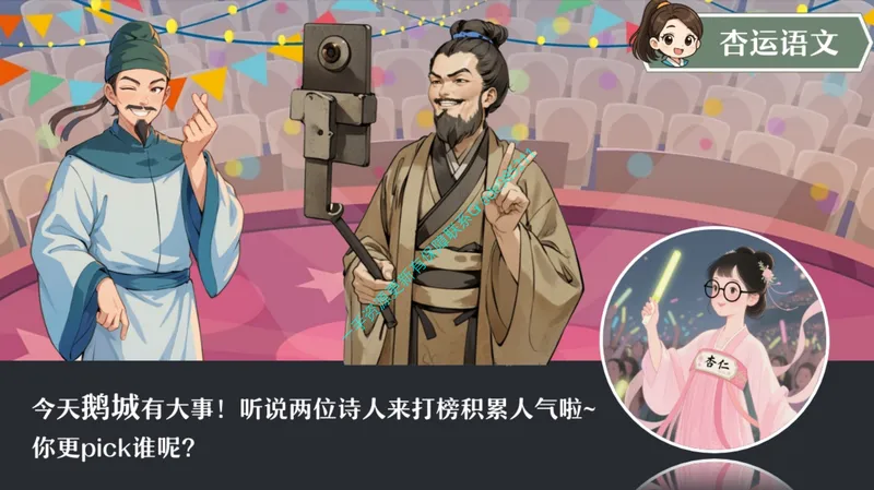 《13-01.课堂笔记主讲课中笔记_26初一网课_2026初一语文-刘璐-_2025初一秋上人文创作自主学习TY·A+（1期）-刘璐（杏仁）_课程资料_第11节诗词鉴赏孟德咏壮志，青莲惜离别》第1页预览