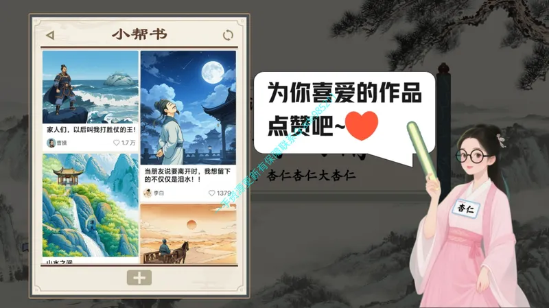 《13-01.课堂笔记主讲课中笔记_26初一网课_2026初一语文-刘璐-_2025初一秋上人文创作自主学习TY·A+（1期）-刘璐（杏仁）_课程资料_第11节诗词鉴赏孟德咏壮志，青莲惜离别》第8页预览