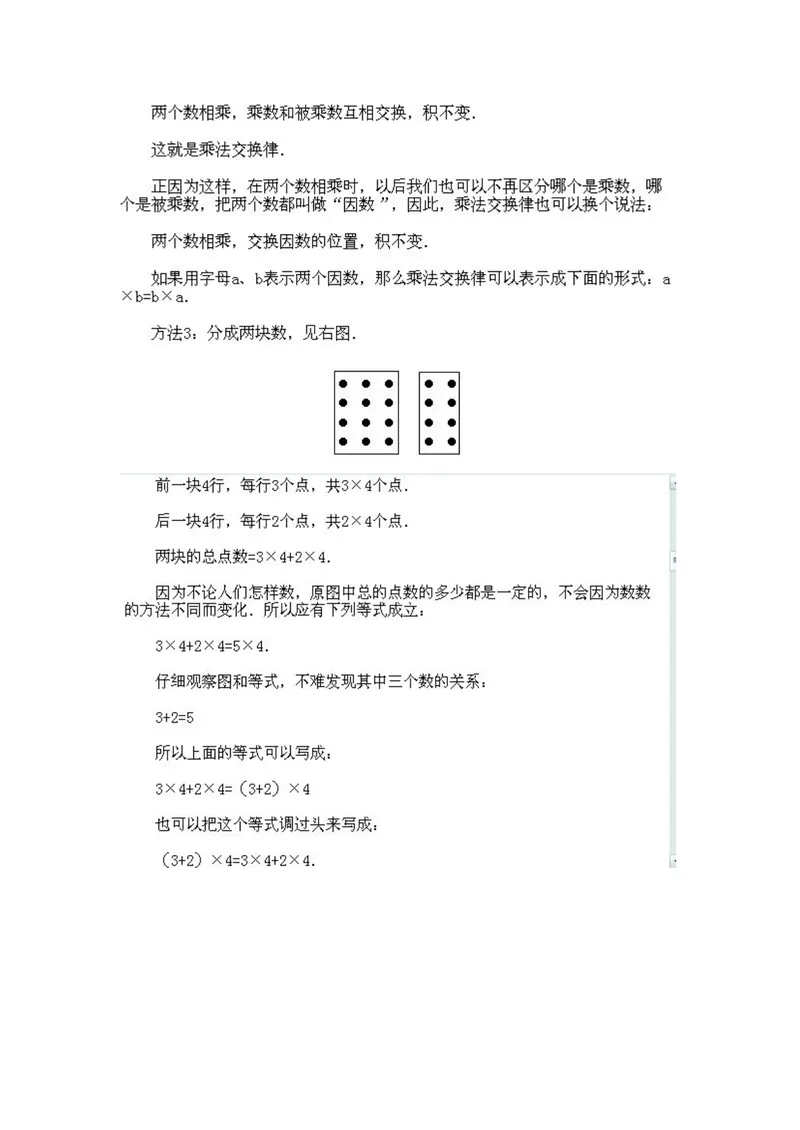 《小学二年级下册数学奥数知识点讲解第2课《数数与计数1》试题附答案_小学1-6年级全科全套_2024更新专题_小学奥数专题资料_2、小学奥数二年级》第3页预览