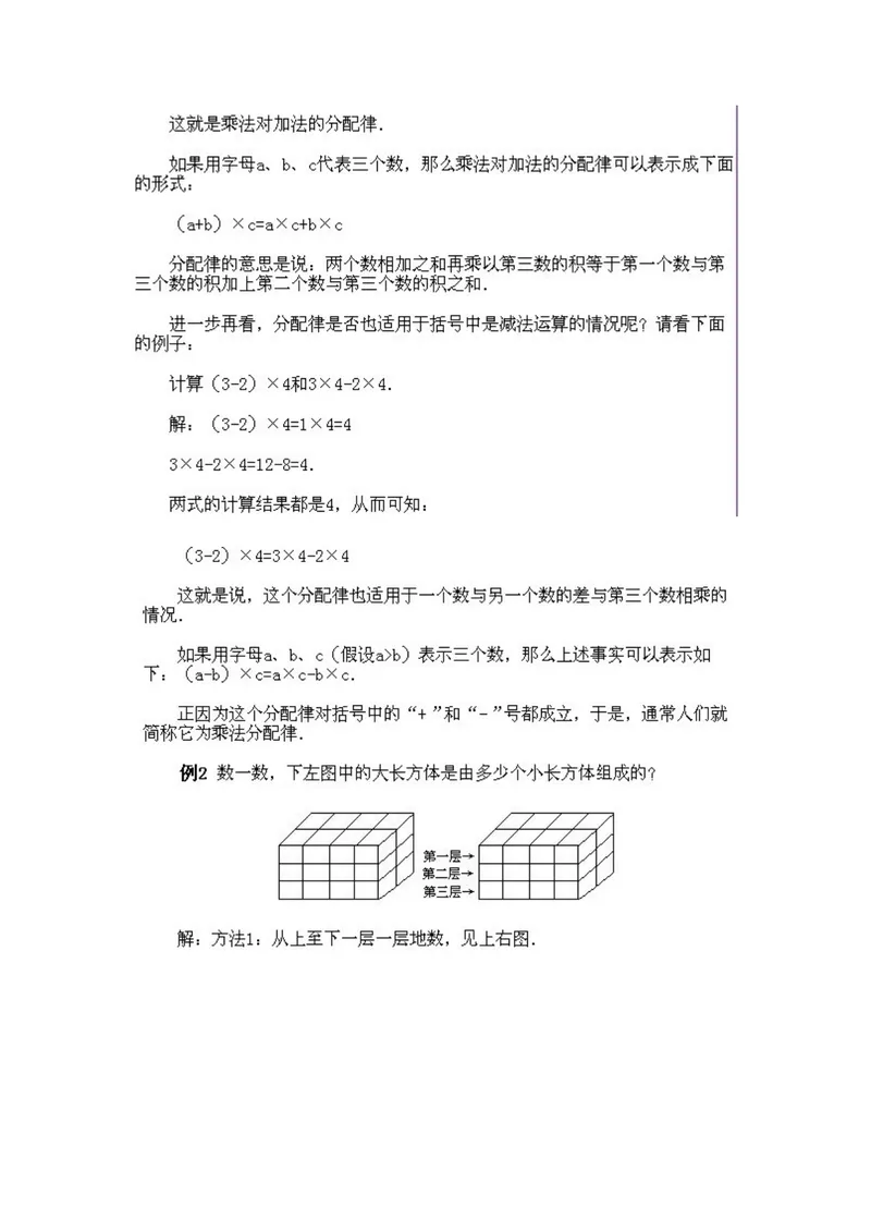 《小学二年级下册数学奥数知识点讲解第2课《数数与计数1》试题附答案_小学1-6年级全科全套_2024更新专题_小学奥数专题资料_2、小学奥数二年级》第4页预览