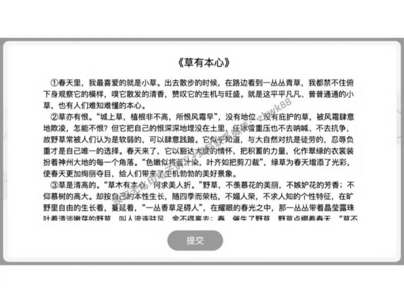 《04.课堂笔记主讲课中笔记_2025初三网课_25初三语文_1.2.2024秋上.A+班初三语文培训班（刘璐）_春季上-寒假班A+_课堂笔记》第3页预览