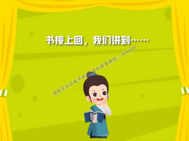 《06.课堂笔记主讲课中笔记_2025初三网课_25初三语文_1.2.2024秋上.A+班初三语文培训班（刘璐）_秋季下-秋季班A+_课堂笔记》第2页预览