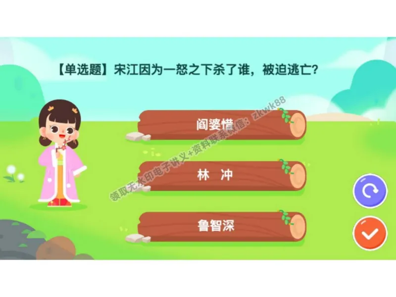 《06.课堂笔记主讲课中笔记_2025初三网课_25初三语文_1.2.2024秋上.A+班初三语文培训班（刘璐）_秋季下-秋季班A+_课堂笔记》第3页预览