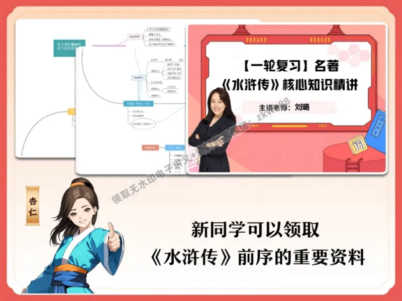 《06.课堂笔记主讲课中笔记_2025初三网课_25初三语文_1.2.2024秋上.A+班初三语文培训班（刘璐）_秋季下-秋季班A+_课堂笔记》第4页预览
