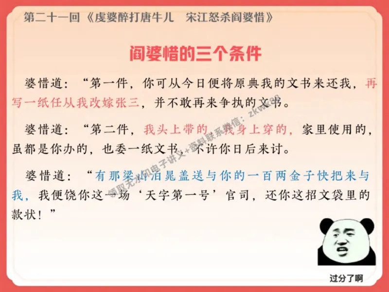 《06.课堂笔记主讲课中笔记_2025初三网课_25初三语文_1.2.2024秋上.A+班初三语文培训班（刘璐）_秋季下-秋季班A+_课堂笔记》第7页预览