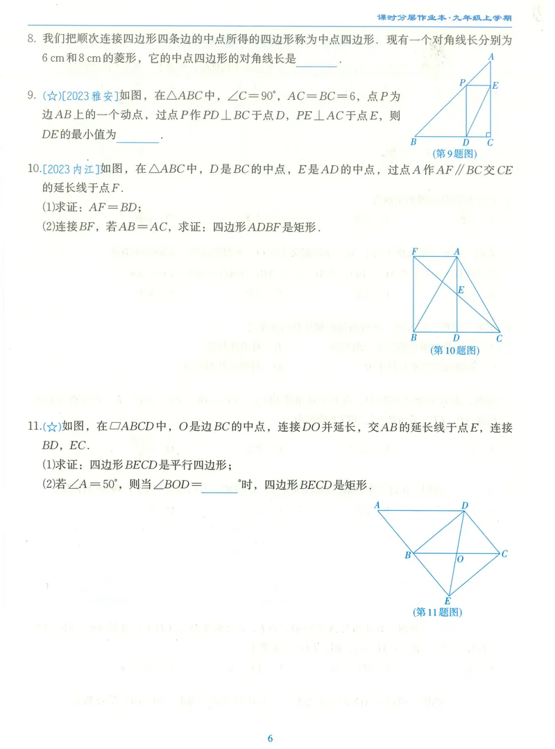 《柚学-课时分层作业本-数学-9上A部分_初中全科目同步习题+精品试卷（7-9年级）_25秋初中数学《同步习题+精品试卷》_初中数学北师大试卷_上册_《课时分层作业本》2025版》第8页预览