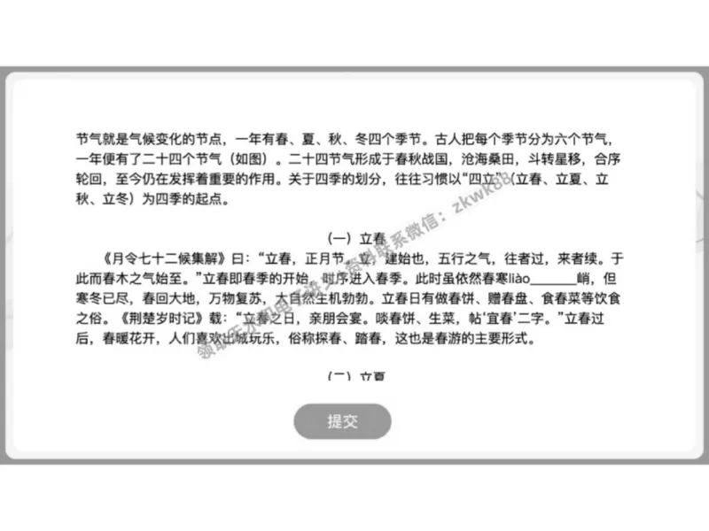 《14.课堂笔记主讲课中笔记_2025初三网课_25初三语文_1.2.2024秋上.A+班初三语文培训班（刘璐）_春季上-寒假班A+_课堂笔记》第3页预览