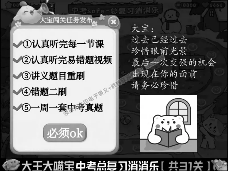 《01.课堂笔记主讲课中笔记_2025初三网课_25初三数学_25初三李爽数学（作业帮）_春季上-寒假班A+_课堂笔记》第5页预览
