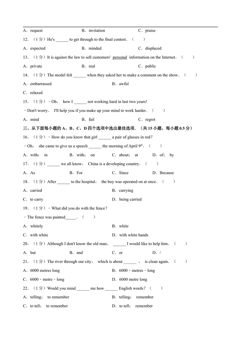 《期末测试卷（原卷版）_初中全科目同步习题+精品试卷（7-9年级）_25秋初中英语《同步习题+精品试卷》_初中英语（沪教牛津版）试卷_九年级上册_期末测试卷（含听力音频）_期末测试卷》第2页预览