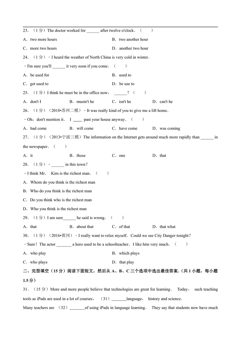 《期末测试卷（原卷版）_初中全科目同步习题+精品试卷（7-9年级）_25秋初中英语《同步习题+精品试卷》_初中英语（沪教牛津版）试卷_九年级上册_期末测试卷（含听力音频）_期末测试卷》第3页预览