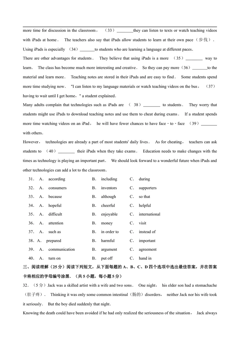 《期末测试卷（原卷版）_初中全科目同步习题+精品试卷（7-9年级）_25秋初中英语《同步习题+精品试卷》_初中英语（沪教牛津版）试卷_九年级上册_期末测试卷（含听力音频）_期末测试卷》第4页预览