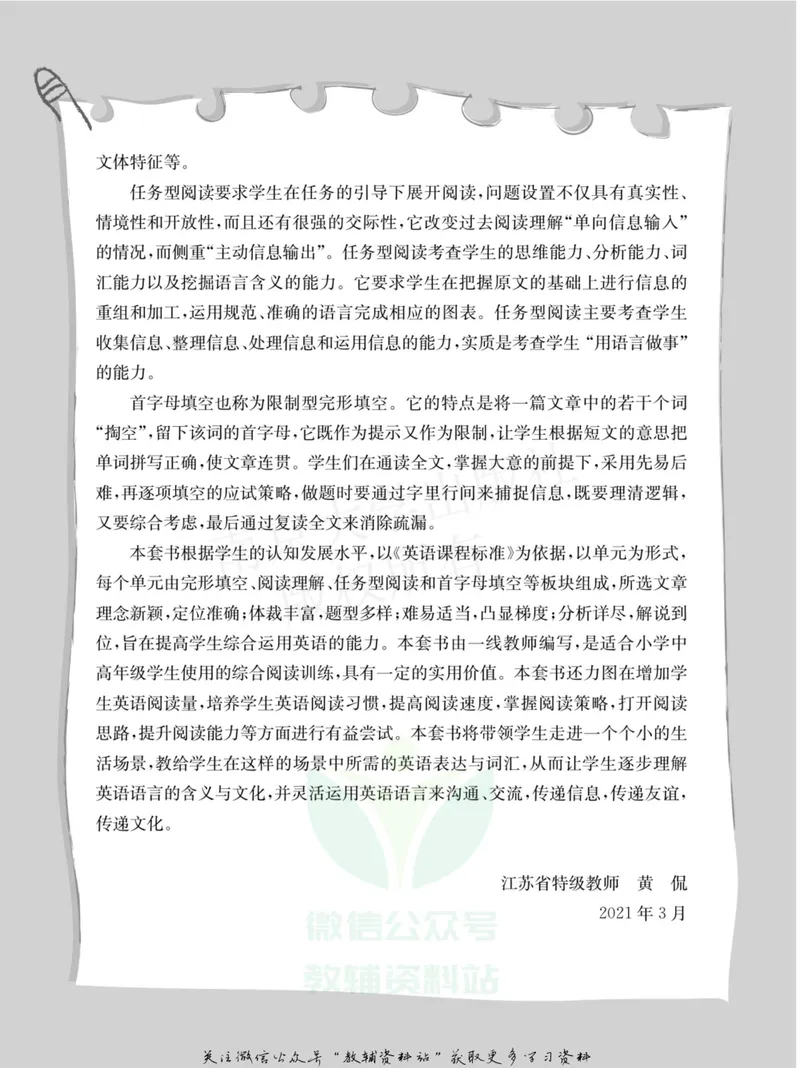 《小学生英语四合一阅读组合训练·三年级·提高版_小学1-6年级全科全套_2024更新专题_小学英语专题资料_3~6年级英语四合一阅读组合训练》第4页预览