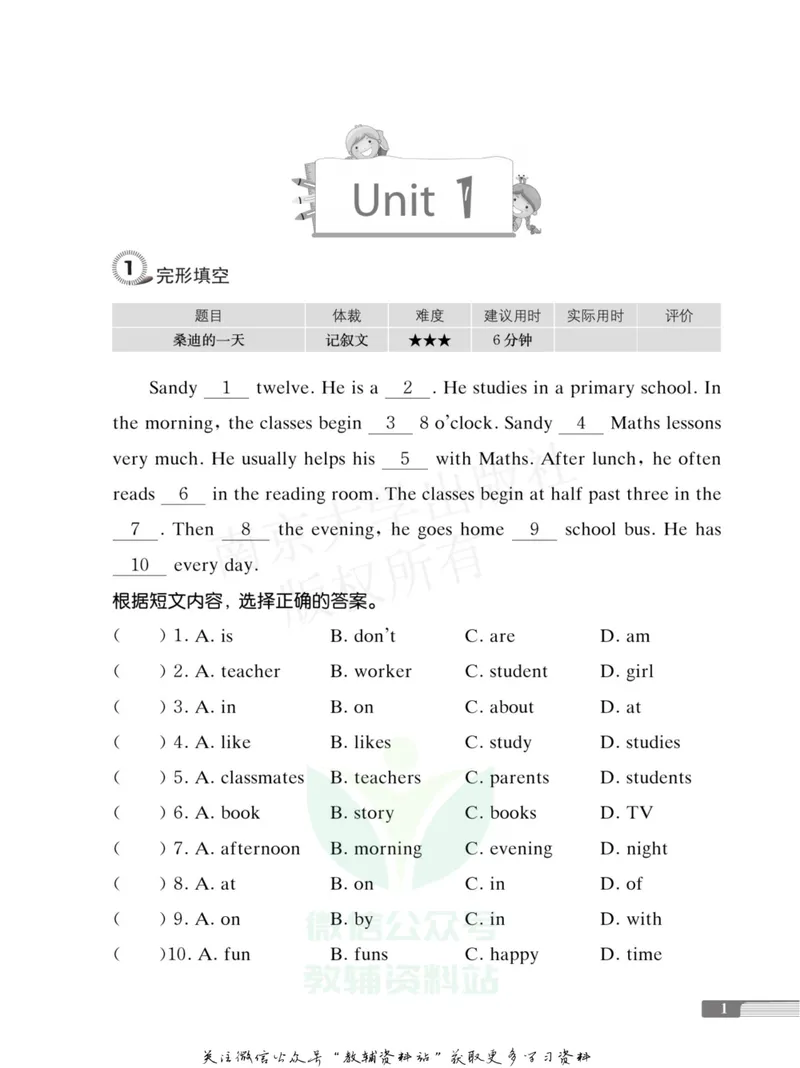 《小学生英语四合一阅读组合训练·三年级·提高版_小学1-6年级全科全套_2024更新专题_小学英语专题资料_3~6年级英语四合一阅读组合训练》第7页预览