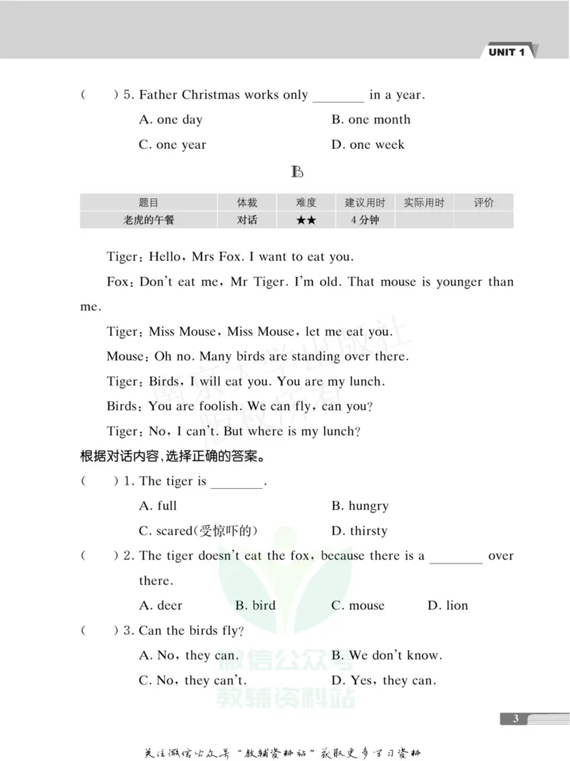 《小学生英语四合一阅读组合训练·三年级·提高版_小学1-6年级全科全套_2024更新专题_小学英语专题资料_3~6年级英语四合一阅读组合训练》第9页预览