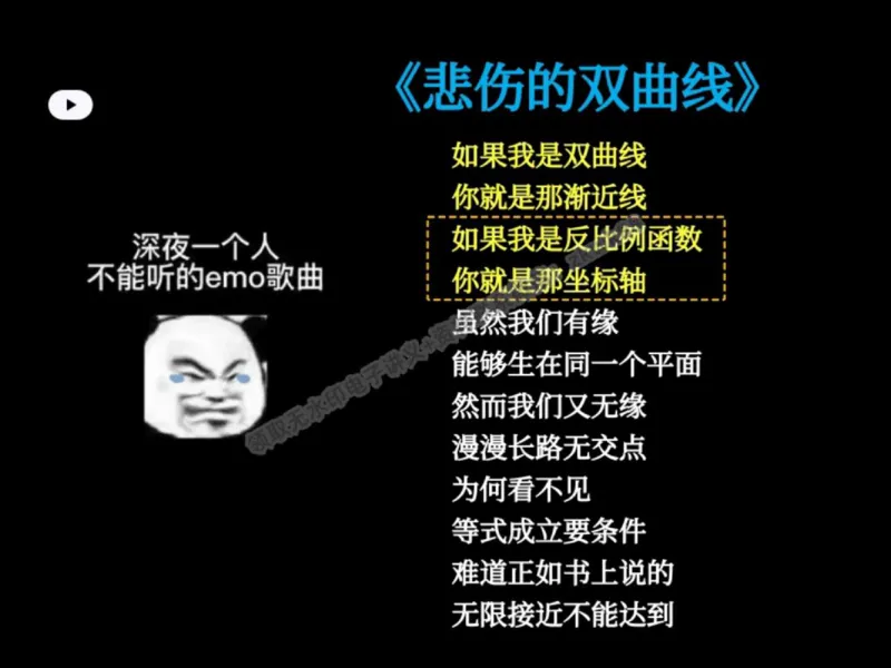 《10.课堂笔记主讲课中笔记_2025初三网课_25初三数学_25初三李爽数学（作业帮）_秋季下-秋季班A+_课堂笔记》第7页预览