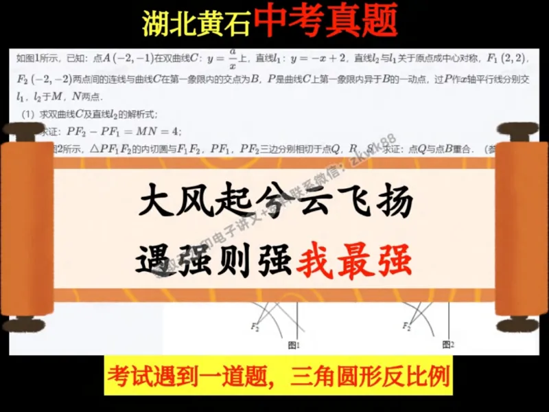 《10.课堂笔记主讲课中笔记_2025初三网课_25初三数学_25初三李爽数学（作业帮）_秋季下-秋季班A+_课堂笔记》第8页预览