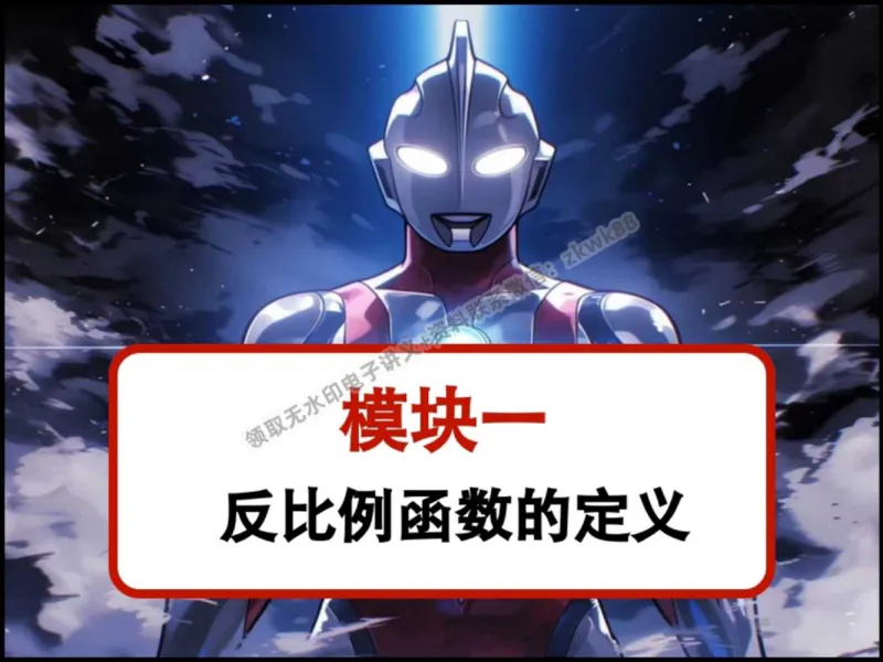 《10.课堂笔记主讲课中笔记_2025初三网课_25初三数学_25初三李爽数学（作业帮）_秋季下-秋季班A+_课堂笔记》第9页预览