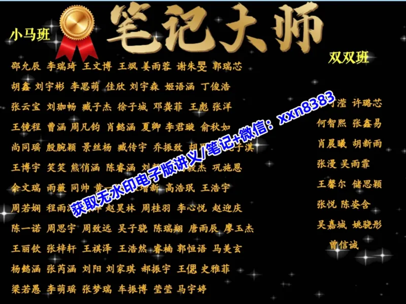 《07.课堂笔记主讲课中笔记_2025初三网课_25初三英语_2025初三英语陈浩S秋上_课堂笔记》第4页预览