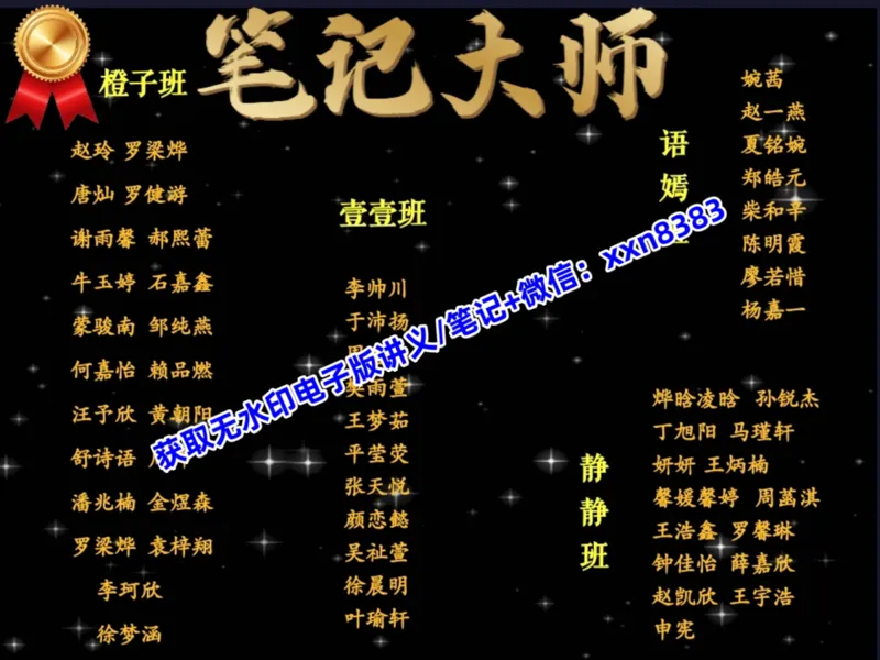 《07.课堂笔记主讲课中笔记_2025初三网课_25初三英语_2025初三英语陈浩S秋上_课堂笔记》第5页预览
