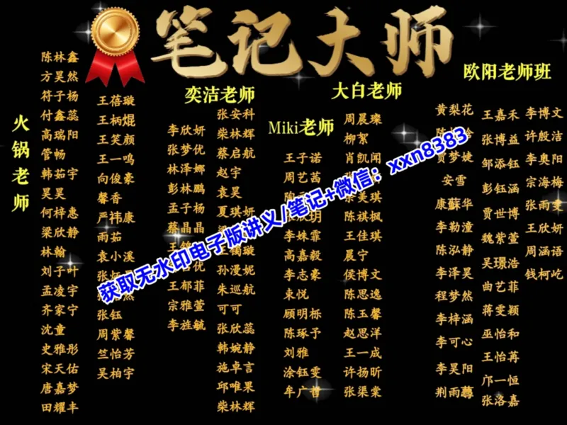 《07.课堂笔记主讲课中笔记_2025初三网课_25初三英语_2025初三英语陈浩S秋上_课堂笔记》第7页预览