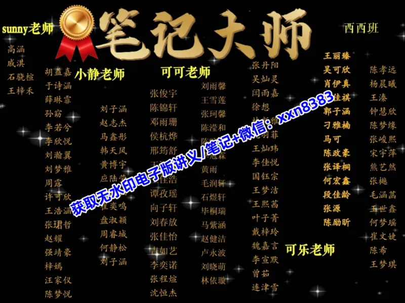《07.课堂笔记主讲课中笔记_2025初三网课_25初三英语_2025初三英语陈浩S秋上_课堂笔记》第8页预览