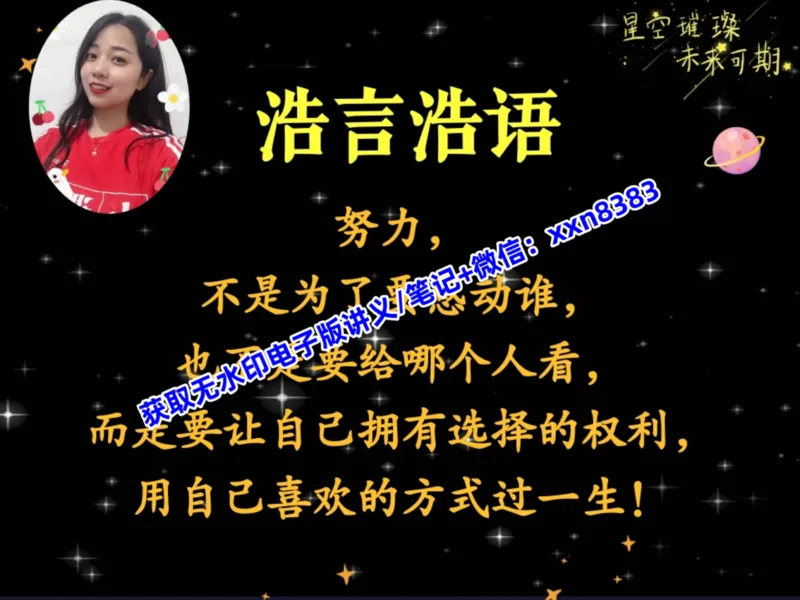 《07.课堂笔记主讲课中笔记_2025初三网课_25初三英语_2025初三英语陈浩S秋上_课堂笔记》第9页预览